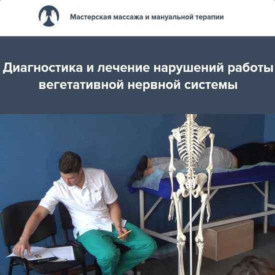 [Игорь Атрощенко] Диагностика и лечение нарушений _0.png